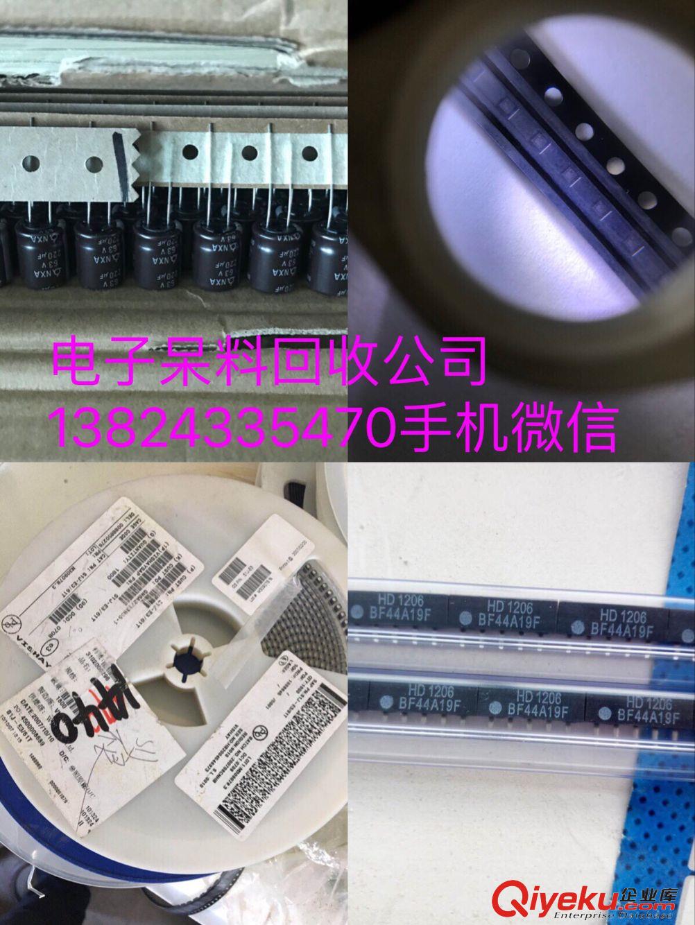 深圳電子芯片回收13824335470