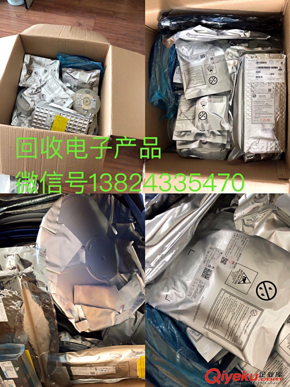 回收庫存電子收購