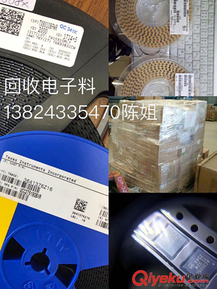 收購庫存電子收購電子呆料