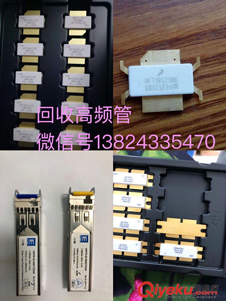 收購廣州電子元器件收購