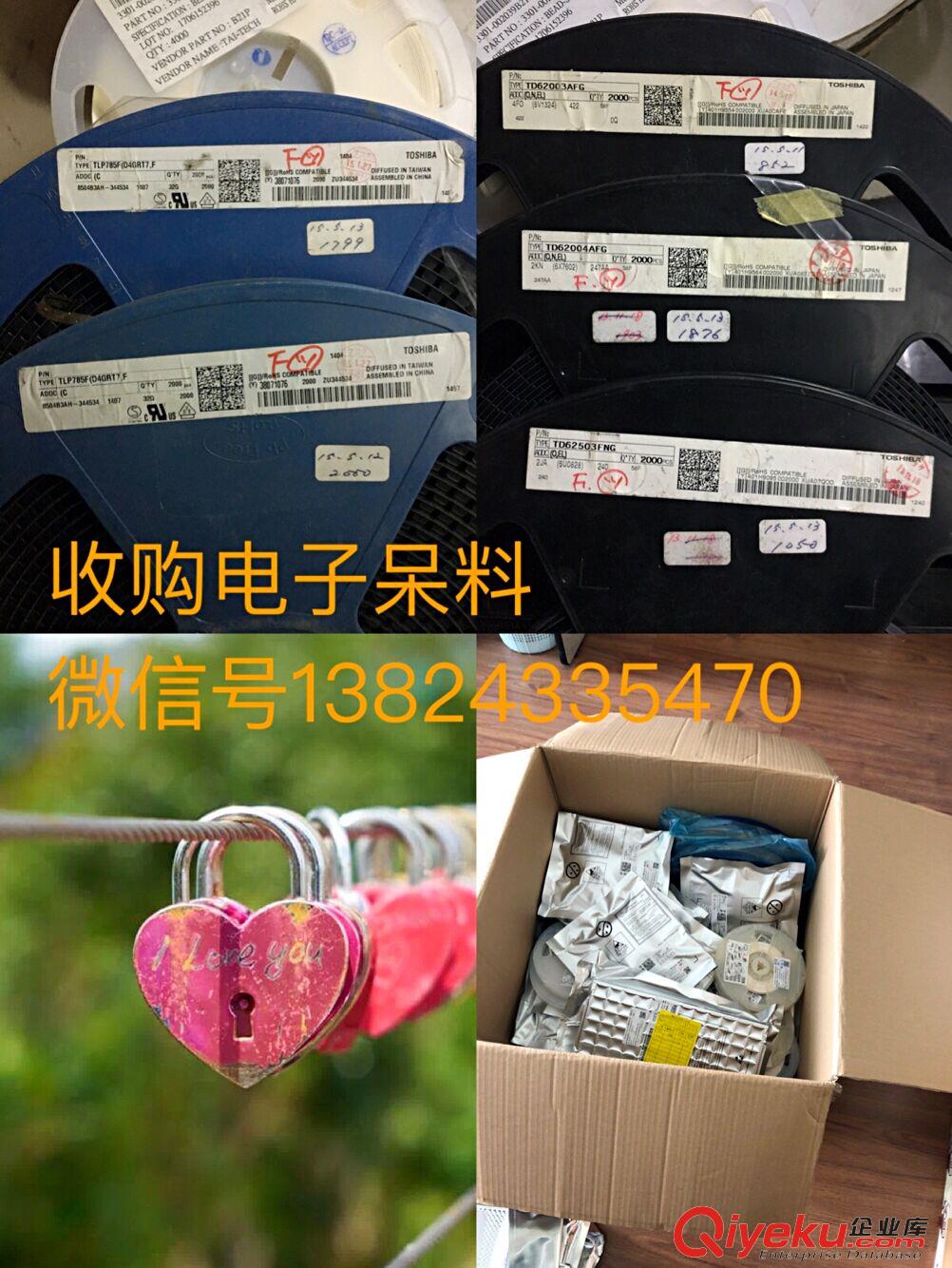深圳坪山電子料回收公司回收電子