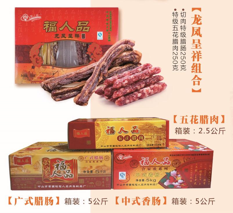 {jp}福人品腊肠都是怎么做出来的？传统手工制作风味