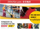 【帝肯廠家定制多種厚度防滑耐磨地膠】4.5mmpvc車間地膠