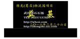 葛店奠基石-武漢花崗石  三峽石  泰山石品種樣式 