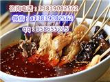 特色缽缽雞秘制技術(shù)配方傳授 哪里培訓(xùn)缽缽雞做法