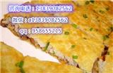 特色三鮮豆皮哪里有教  zz三鮮豆皮技術(shù)培訓(xùn)