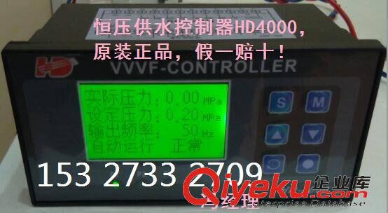 華大變頻恒壓供水電腦控制器VVVF HD4000 武漢tj出售