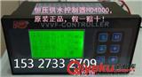 華大變頻恒壓供水電腦控制器VVVF HD4000 武漢tj出售