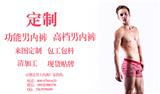 男士內褲貼牌哪家好