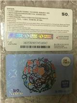 聯通充值卡批發價格 移動全國通用充值卡