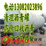 清理瀝青罐全國(guó)上門