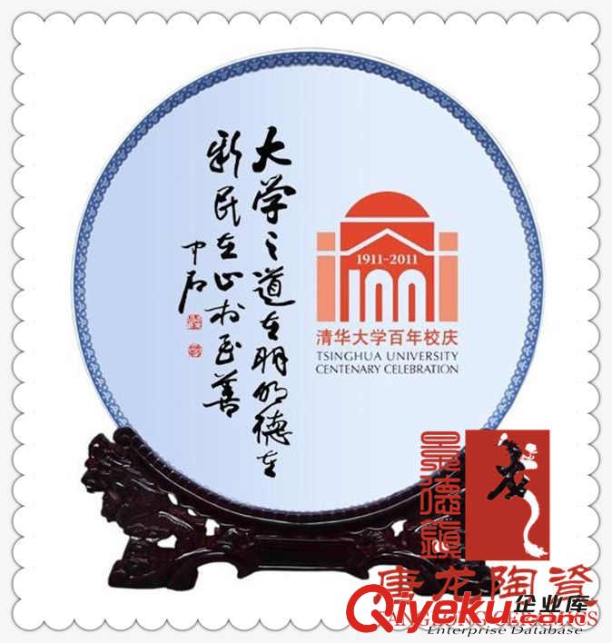 校慶禮品紀(jì)念盤  定制陶瓷紀(jì)念盤