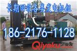 蘇州回收卡特發電機行情