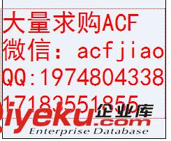 長期求購日立ACF膠 AC8632J