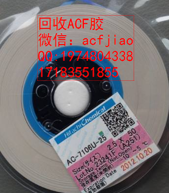 厦门回收ACF AC823 AC835A