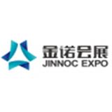 第二十屆中國國際裝備制造業博覽會