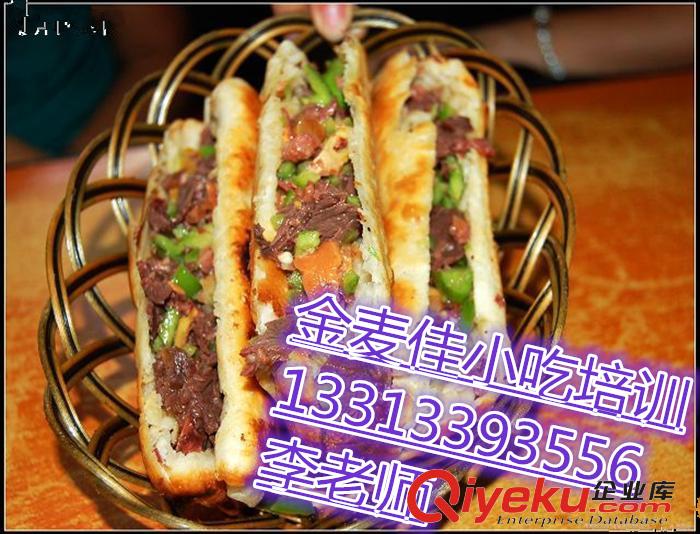 驢肉火燒培訓(xùn)驢肉的做法鞋底子火燒培訓(xùn)