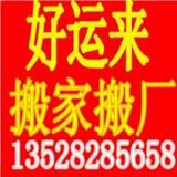 中山市好運來搬遷搬家服務承諾！