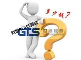 ROHS測試需要準備哪些資料丨ROHS測試需要多少錢？