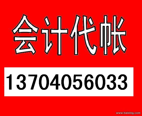 沈阳外贸会计代帐专业代理外贸企业记帐报税---个人代帐 