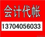 沈陽外貿(mào)會計代帳專業(yè)代理外貿(mào)企業(yè)記帳報稅---個人代帳 