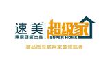 速美超級(jí)家裝修公司怎么樣？地址在哪里靠譜嗎？?jī)r(jià)格？