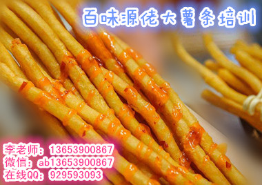 菏澤佬大薯?xiàng)l做法哪家培訓(xùn)好 想學(xué)萬人迷薯?xiàng)l技術(shù)去哪