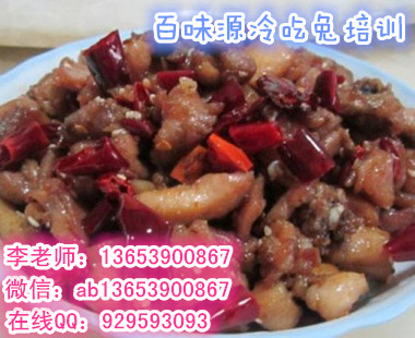 山西冷吃兔加盟開店 去哪培訓(xùn)冷吃兔做法