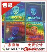 流水號防竄貨防偽標(biāo)貼，產(chǎn)品防偽標(biāo)簽
