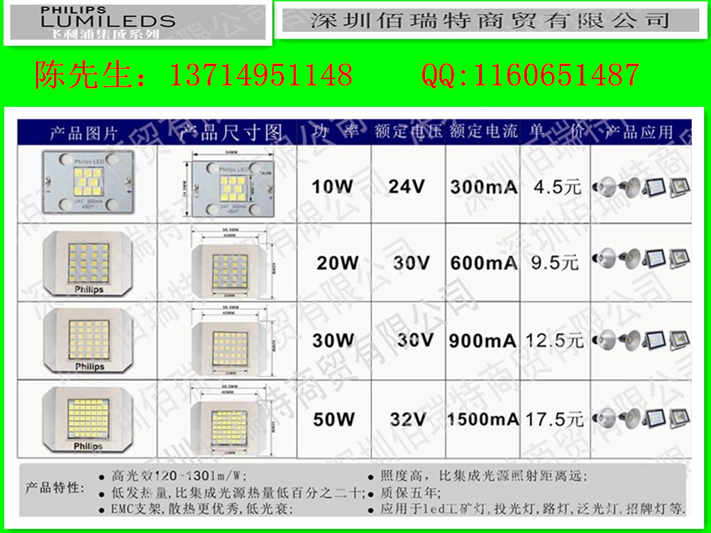 原装飞利浦3030集成光源20W 低功耗低光衰高性能更省电