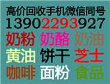 回收奶粉