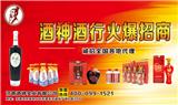 散白酒廠家招商加盟