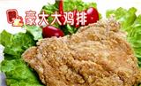 亳州豪大大雞排加盟總部物流支持保障供應加盟優勢