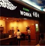 合肥卡旺卡奶茶加盟有創意才夠人氣卡旺卡加盟優勢