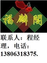 葫蘆島市中央大街霓虹燈14，葫蘆島市民安步xin街霓虹燈14，葫蘆島市fei天廣場附近霓虹燈14