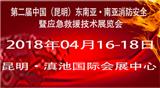 2018年展會預定【三展聯(lián)動·一站式服務】