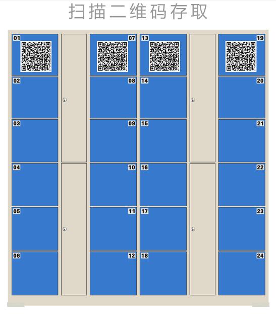   微信寄存柜优势,扫二维码存取包