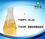乳化分散劑、合成洗滌劑、工業清洗金屬表面除油除蠟水原料批發