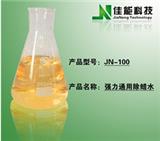 多功能用途的植物油酸洗滌原料除蠟水原料批發