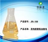 表面活性劑防銹劑清洗劑防腐劑除油除蠟原料