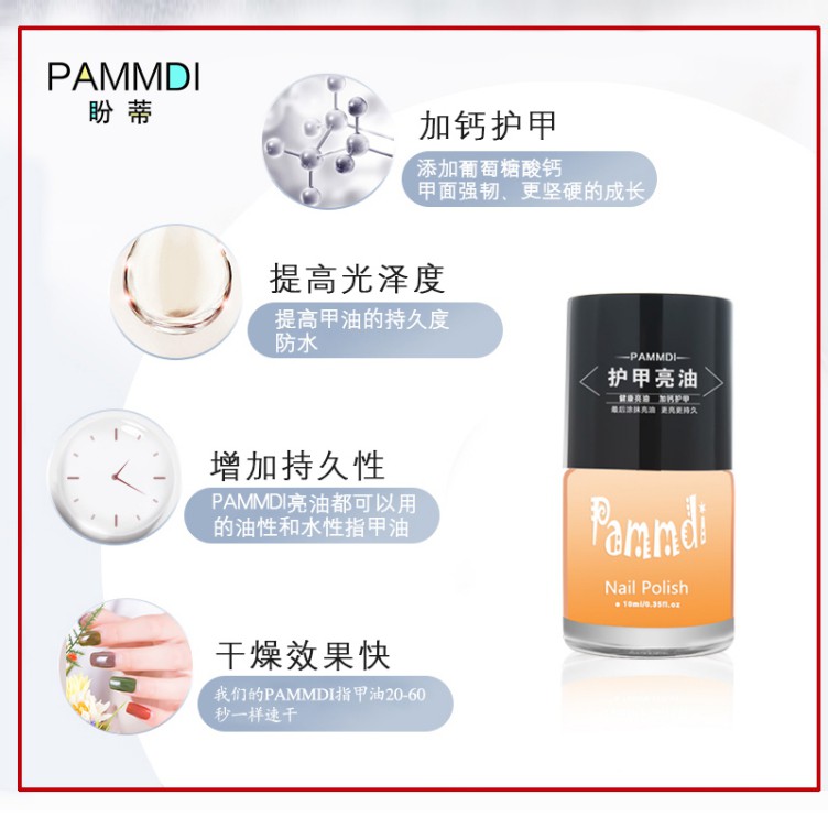 PAMMDI盼蒂指彩分装_豆沙红金属色