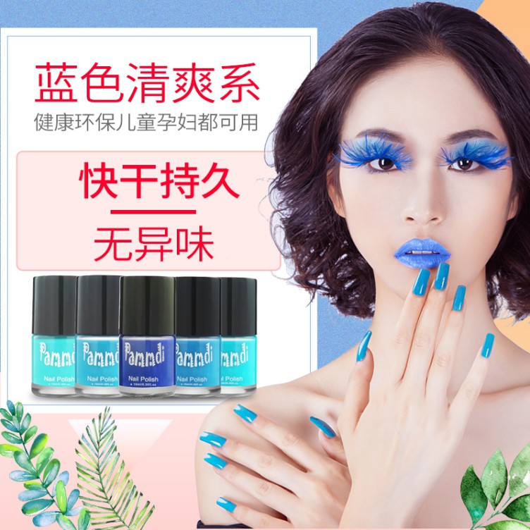 PAMMDI盼蒂指甲油10ml10ml