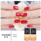 PAMMDI盼蒂婦女油性指甲油_可剝