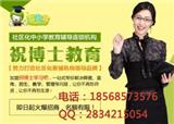 在西安開春季輔導班加盟哪個品牌比較好