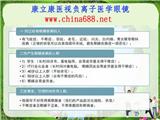 負離子眼鏡框有用嗎13841811480