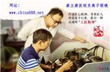 康立負離子眼鏡怎么樣13841811480