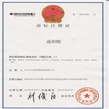 國(guó)家商標(biāo)局正式批復(fù)成和順洗碗機(jī)商標(biāo)注冊(cè)申請(qǐng)