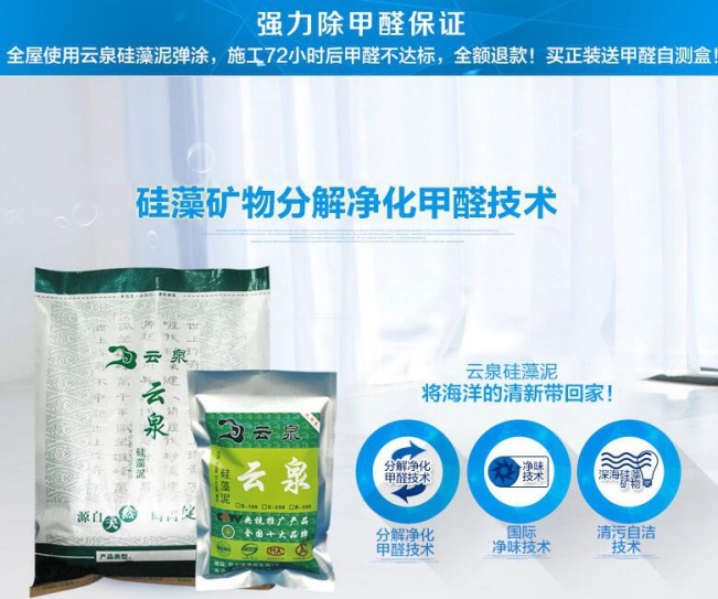 硅藻泥哪个牌子好