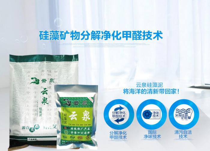 硅藻泥效果图_云泉硅藻泥