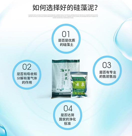 十大硅藻泥加盟品牌_云泉硅藻泥